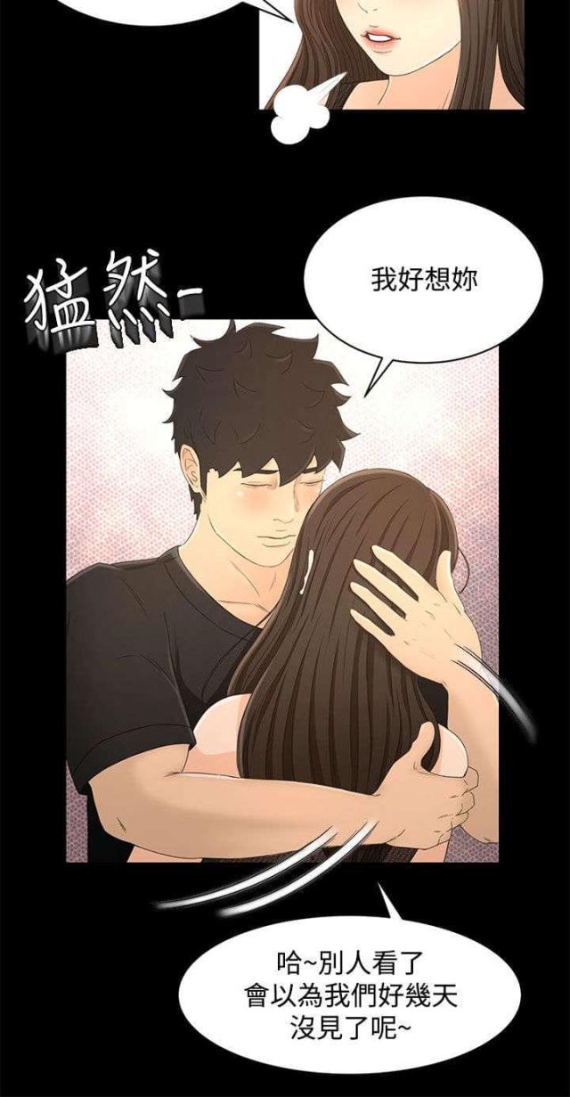 第24话12