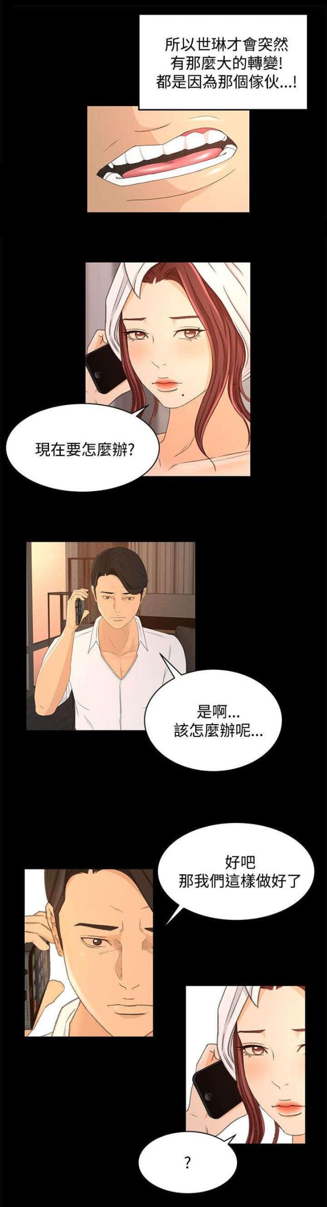 第27话12