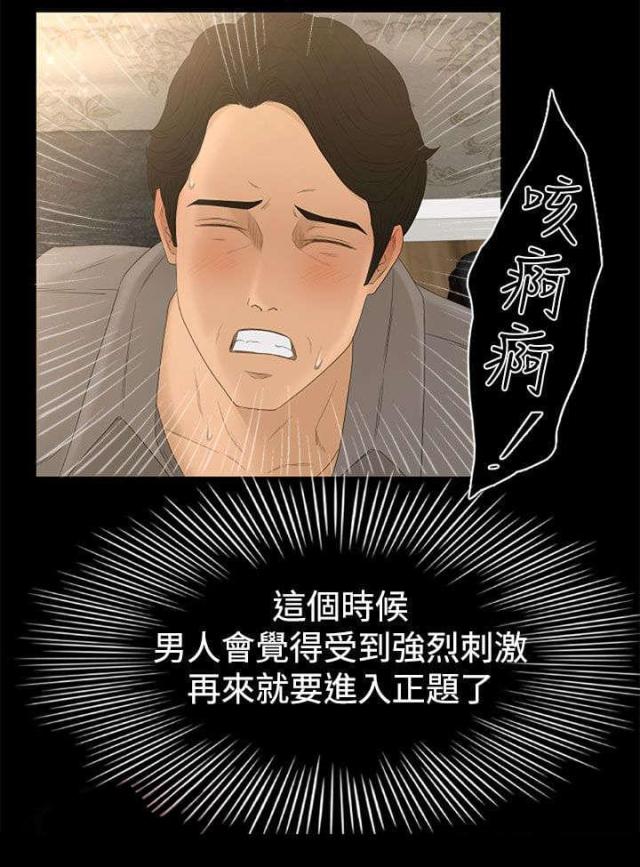 第2话6