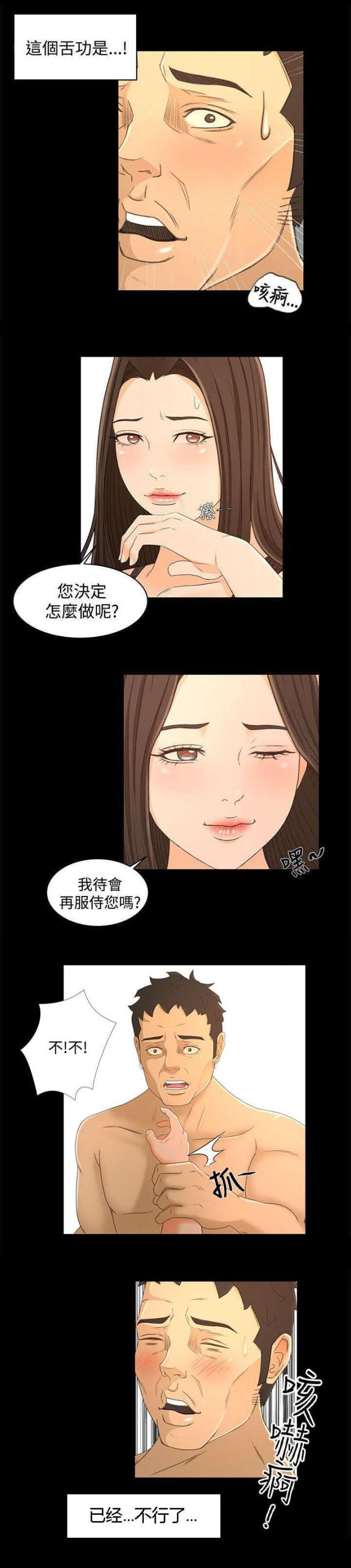第28话4