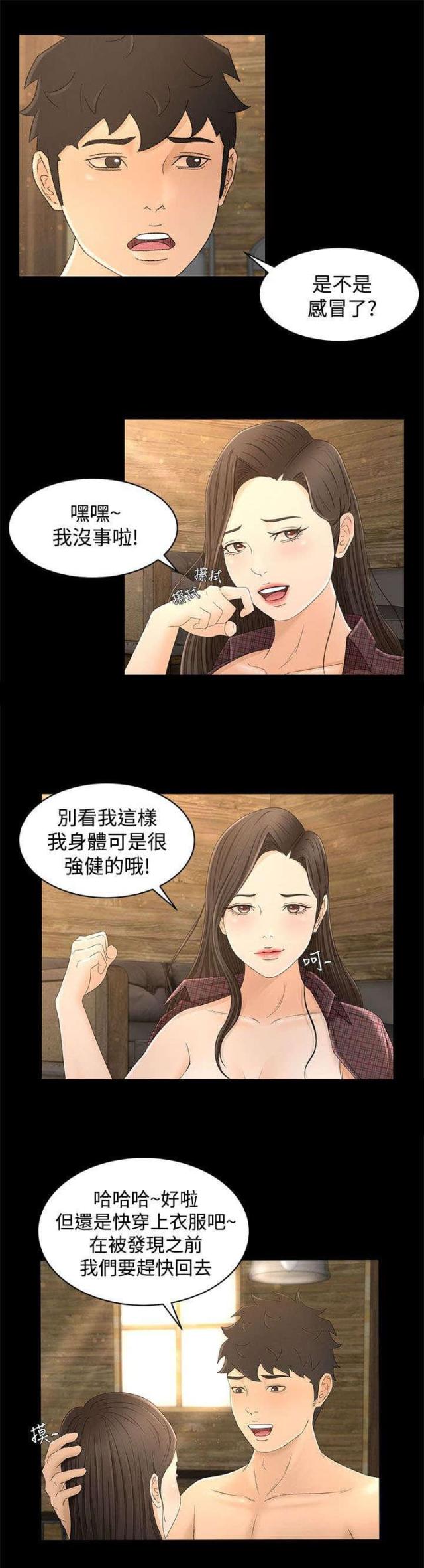 第21话9