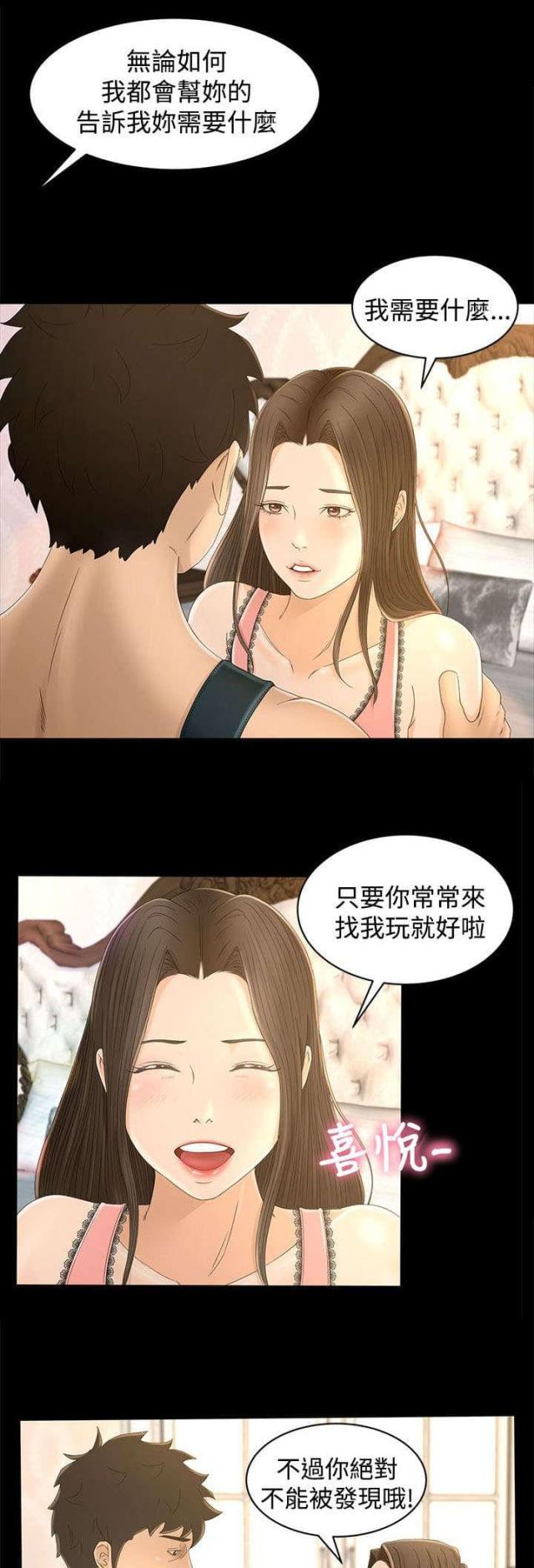第16话5