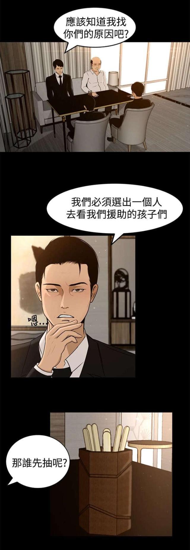 第5话6