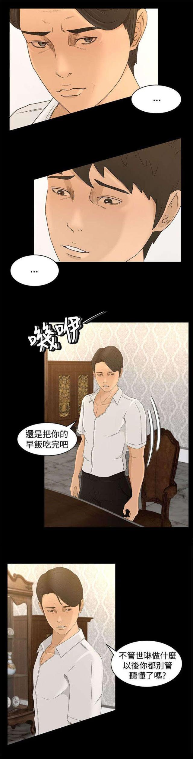 第13话6