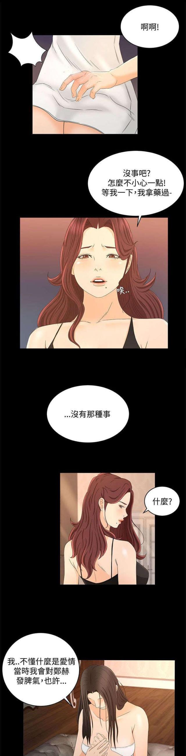 第31话9