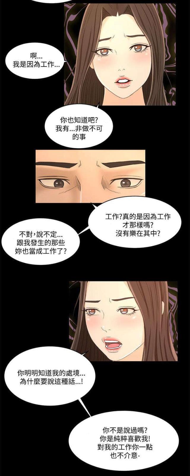 第30话16