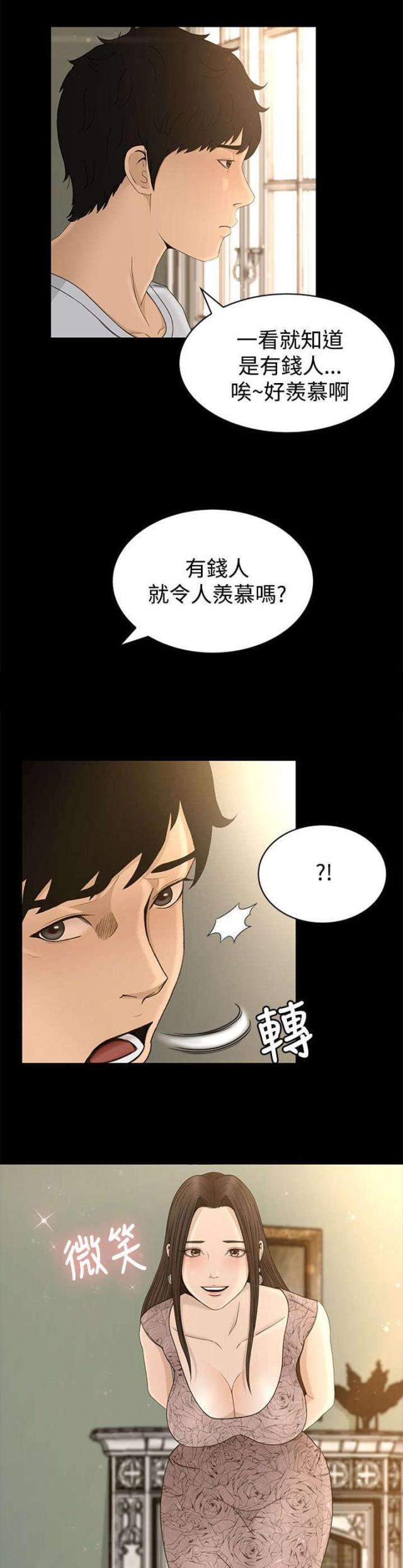 第6话3