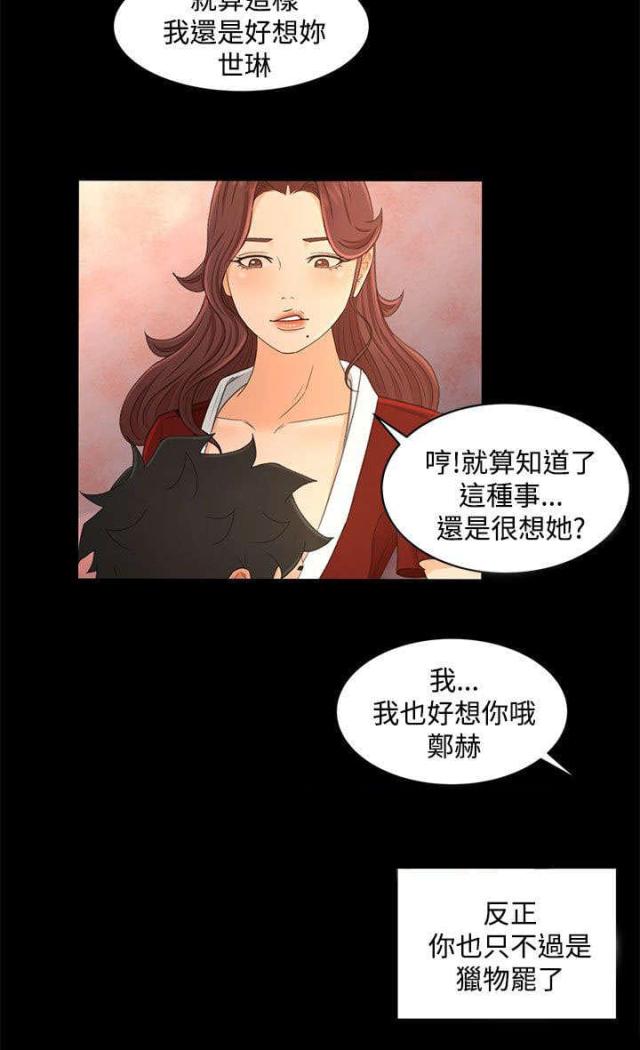 第29话9