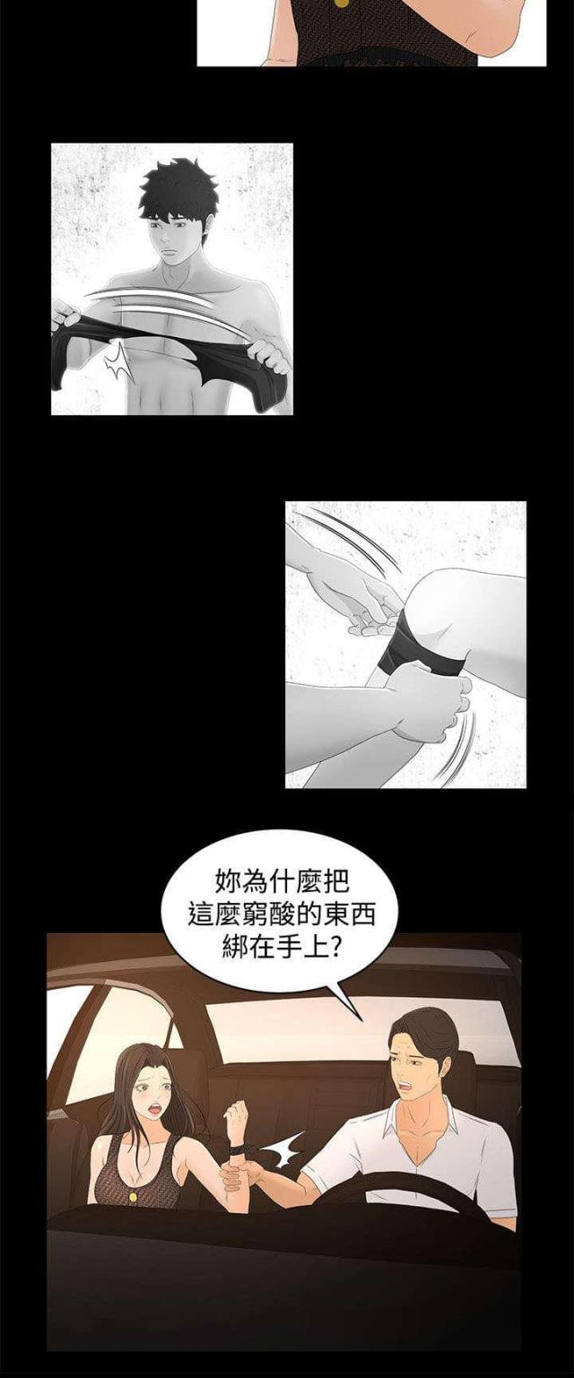 第26话12