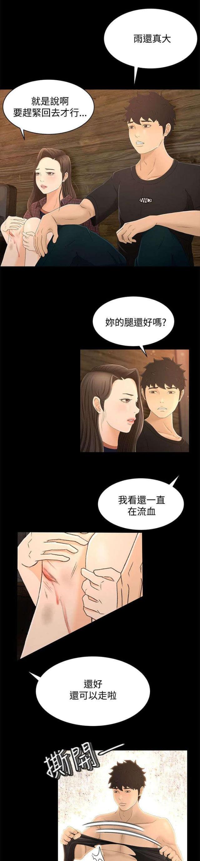 第20话6