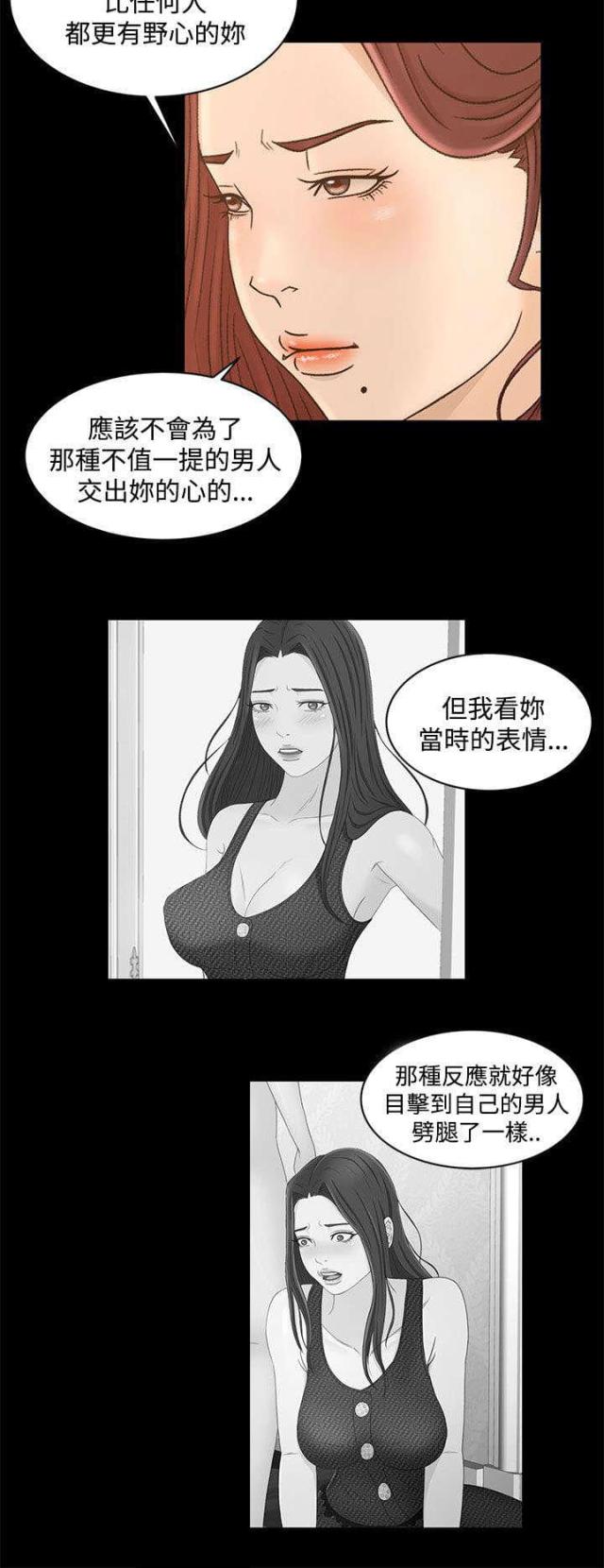 第31话6