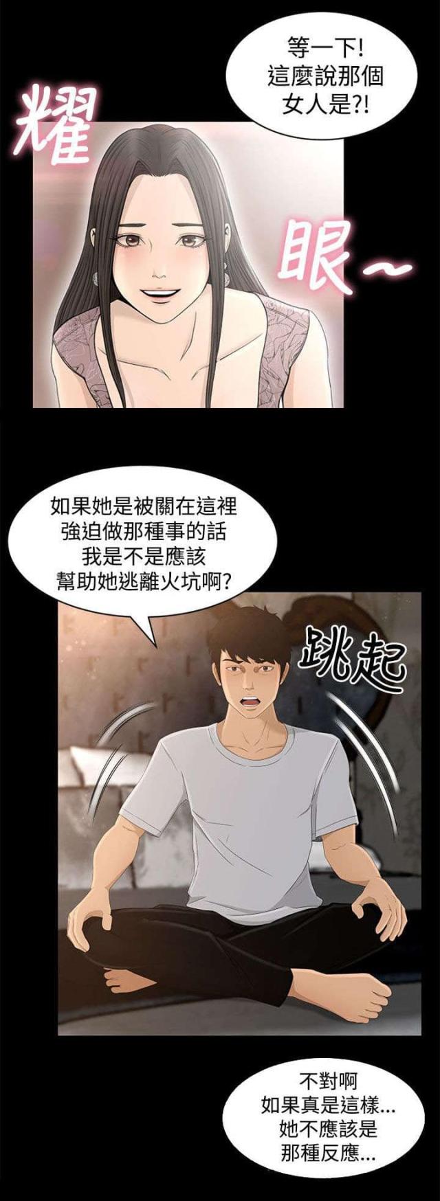 第7话14
