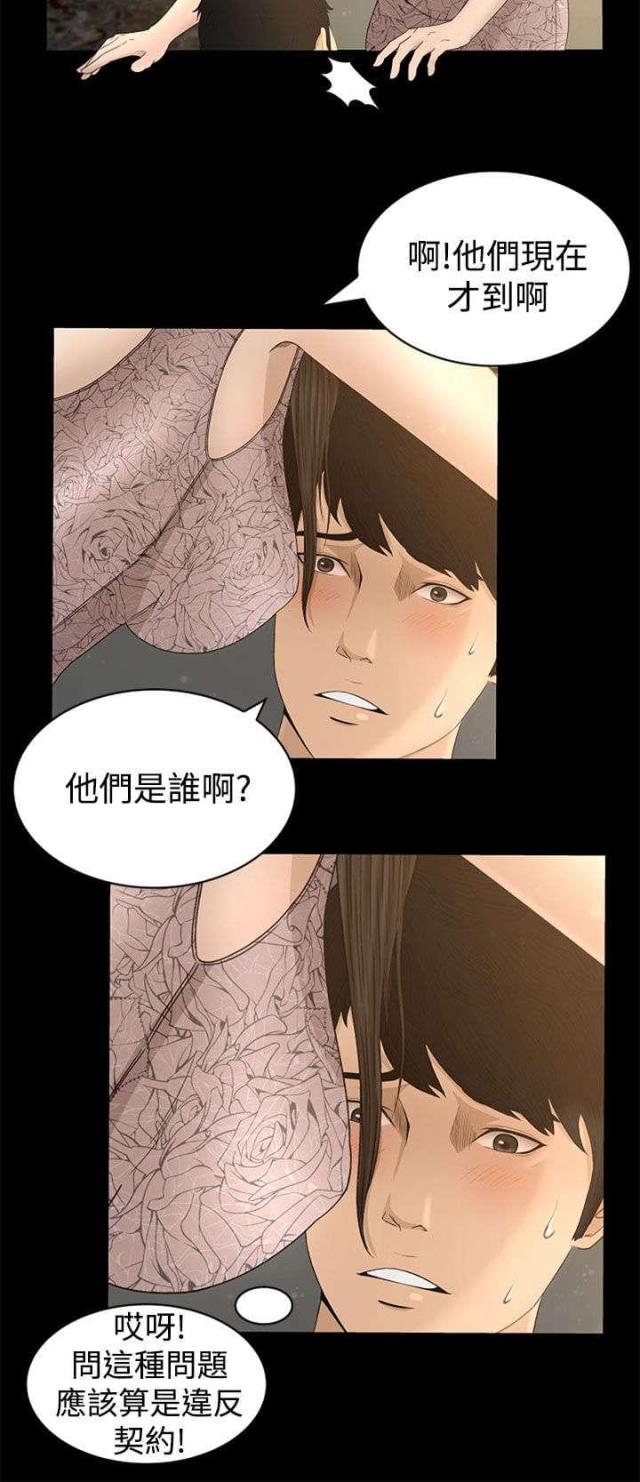第6话6