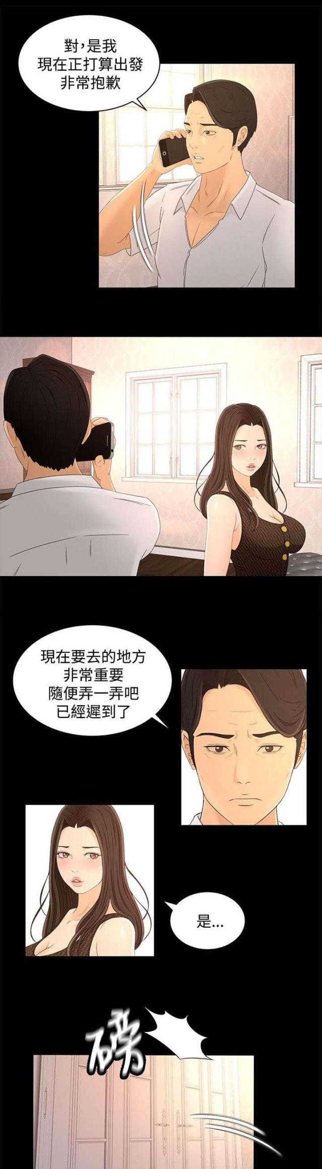 第26话9