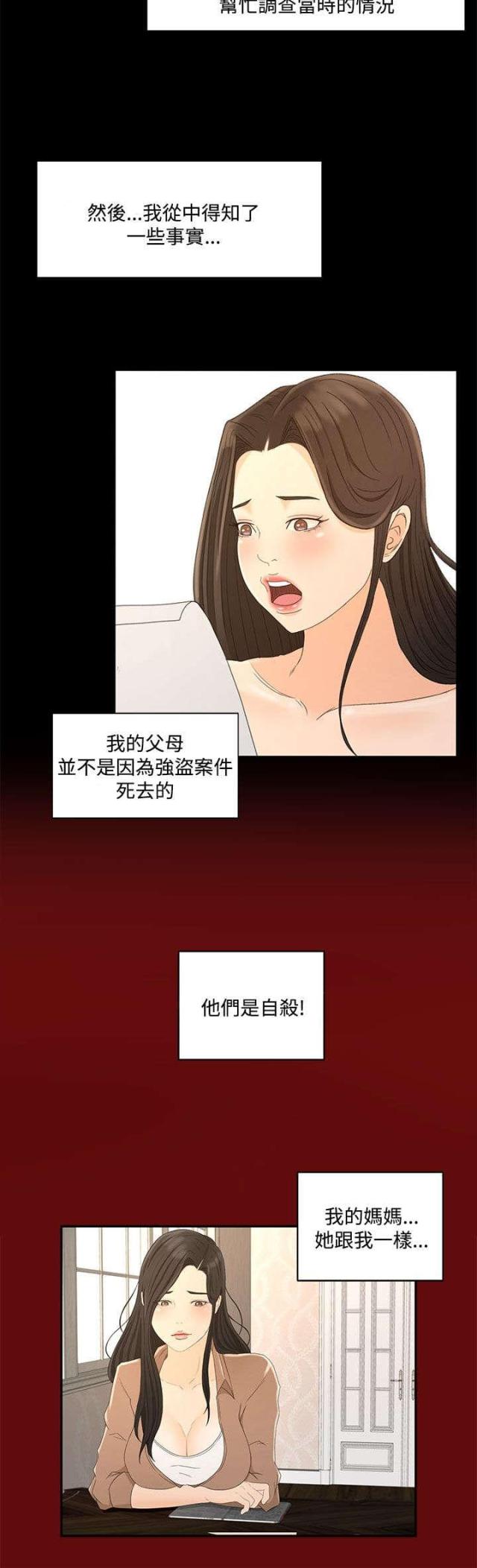 第34话7