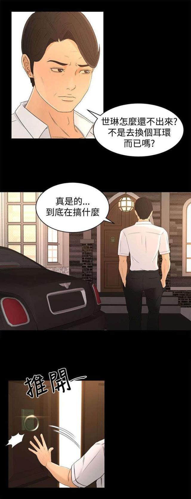 第25话10