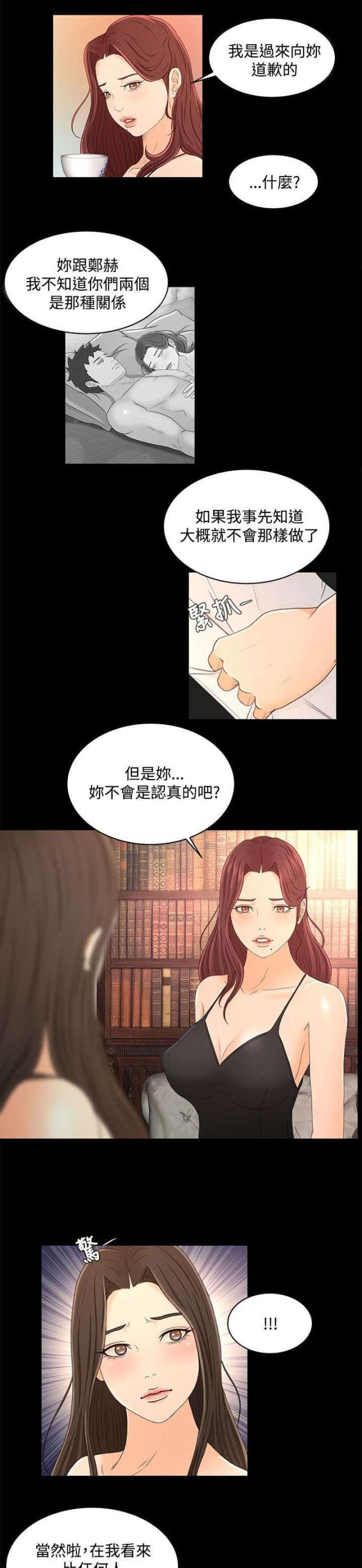 第31话5