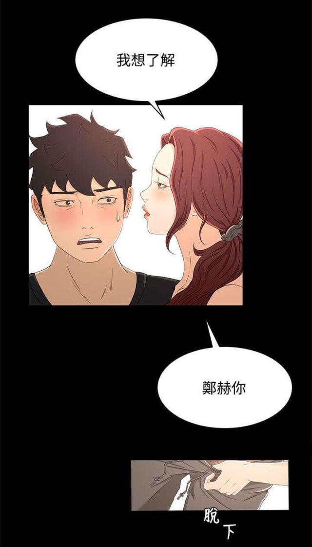 第23话13