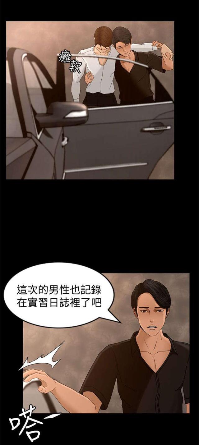 第5话2