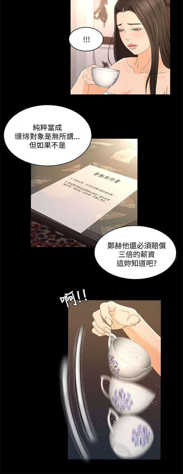第31话8