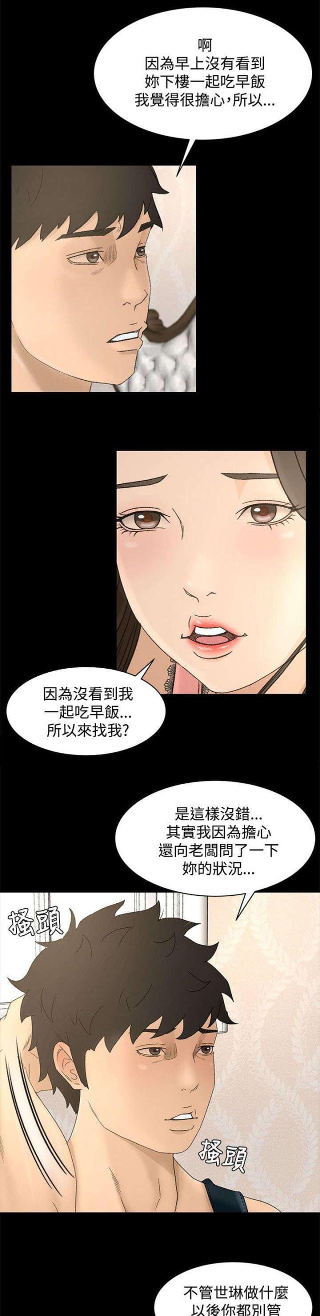 第15话11