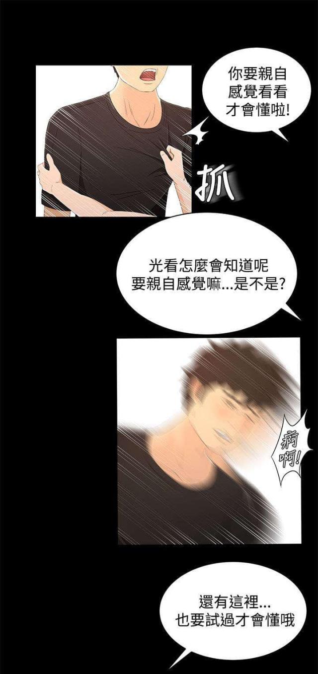 第23话12