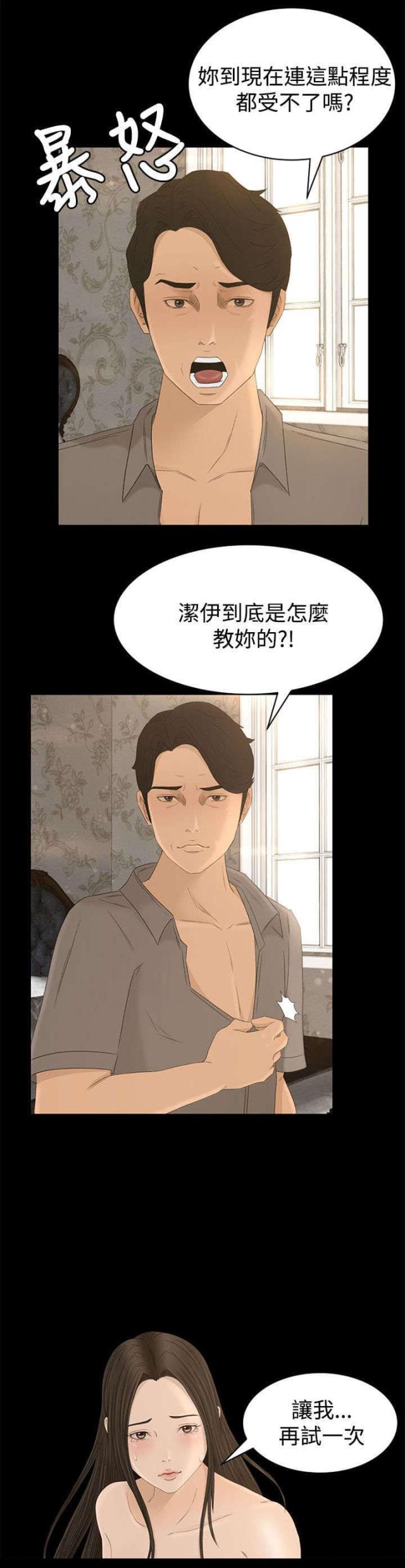 第2话8