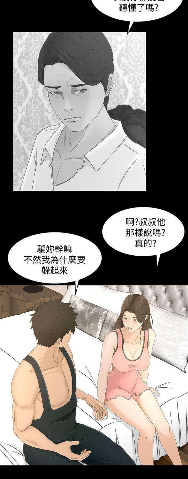 第15话12