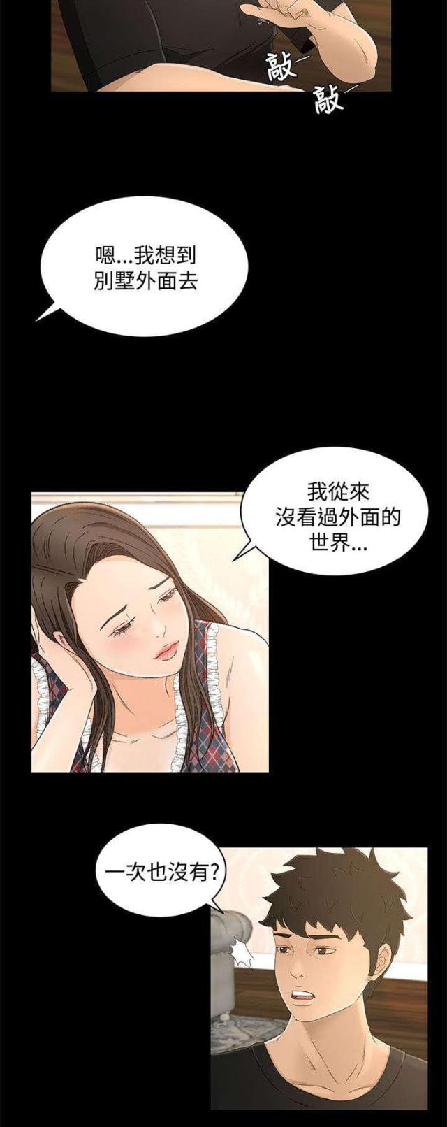 第18话6