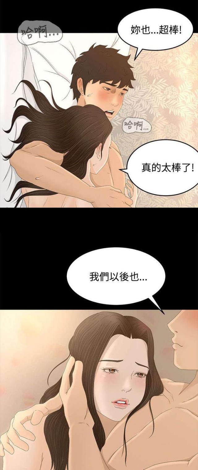 第12话11