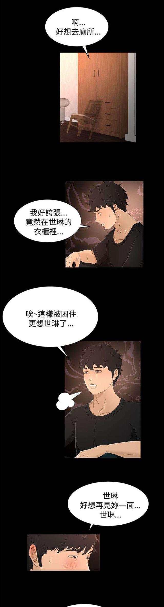 第27话6