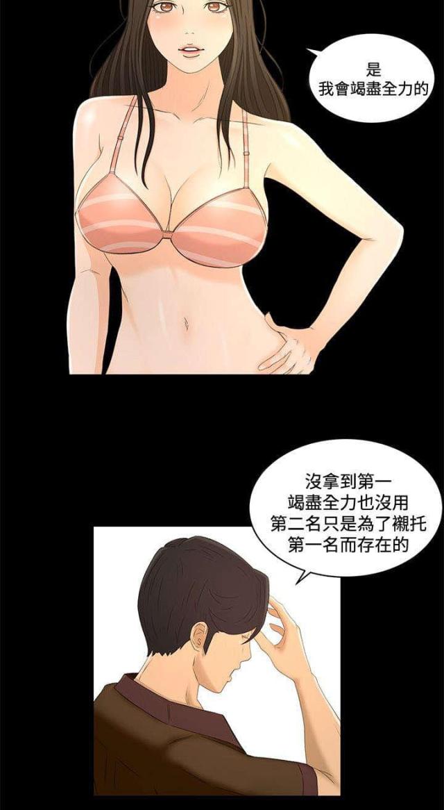 第33话10