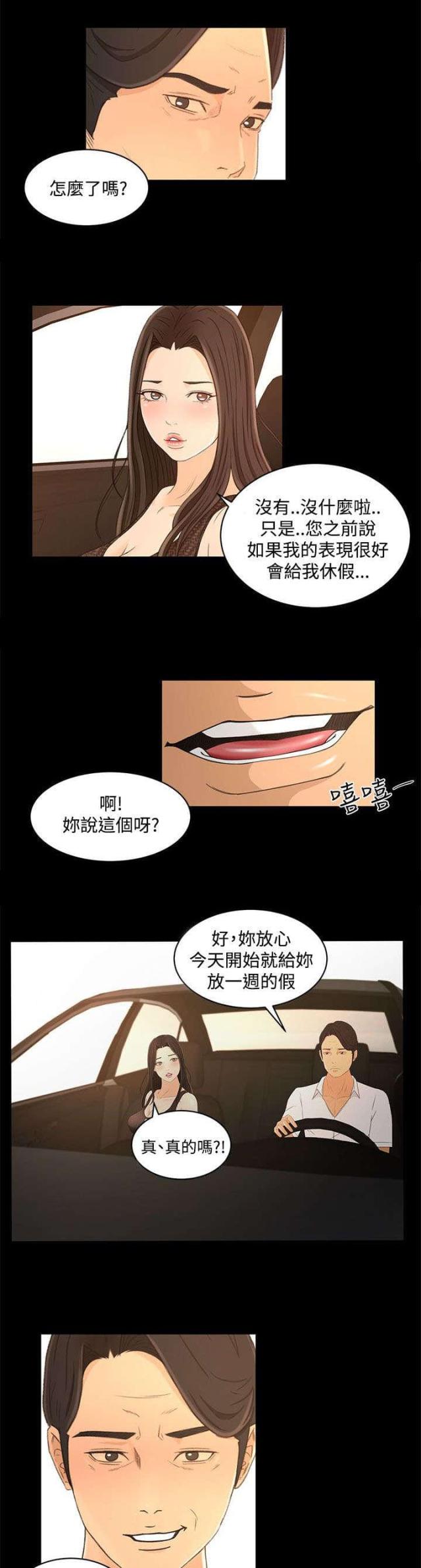 第29话18