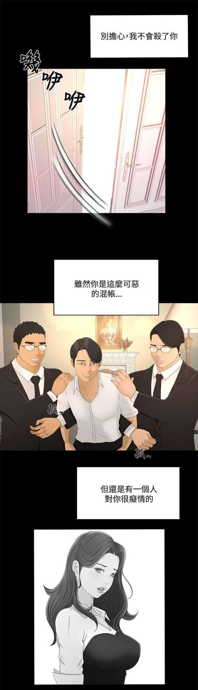 第34话12