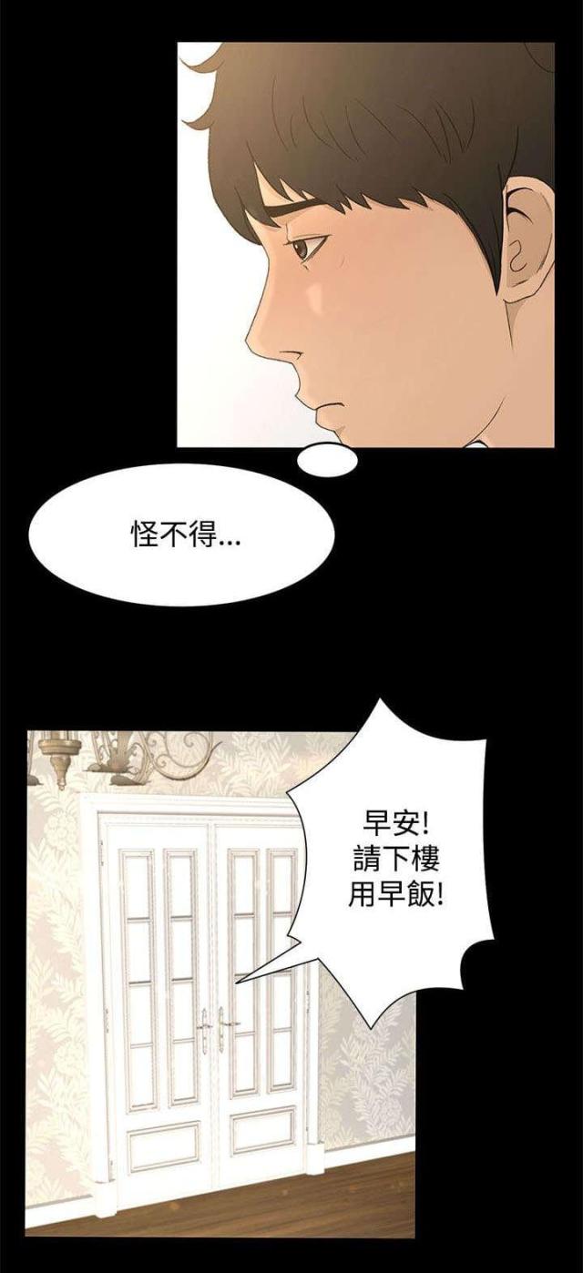 第12话14