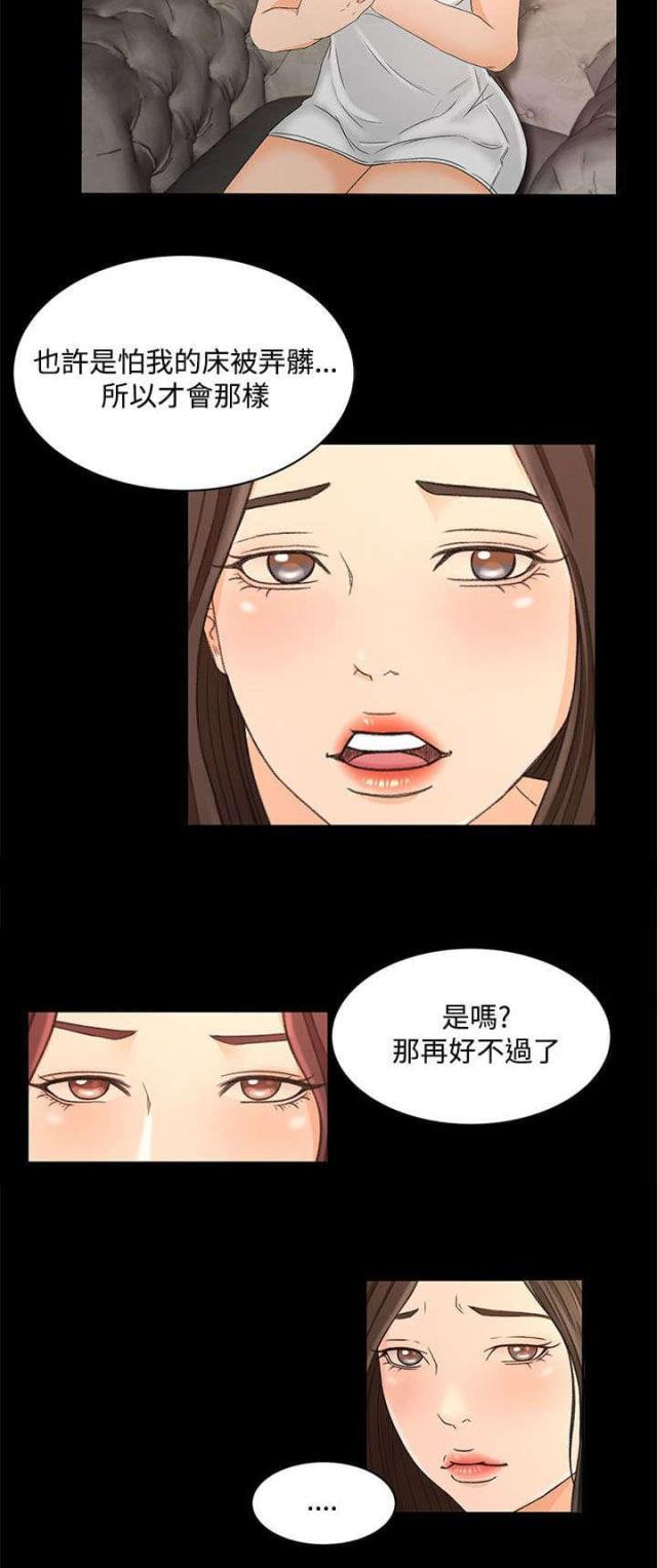 第31话10