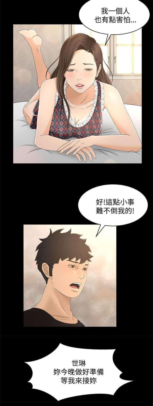 第18话8