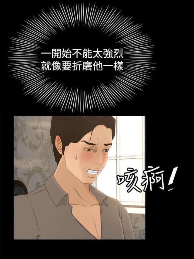第2话5