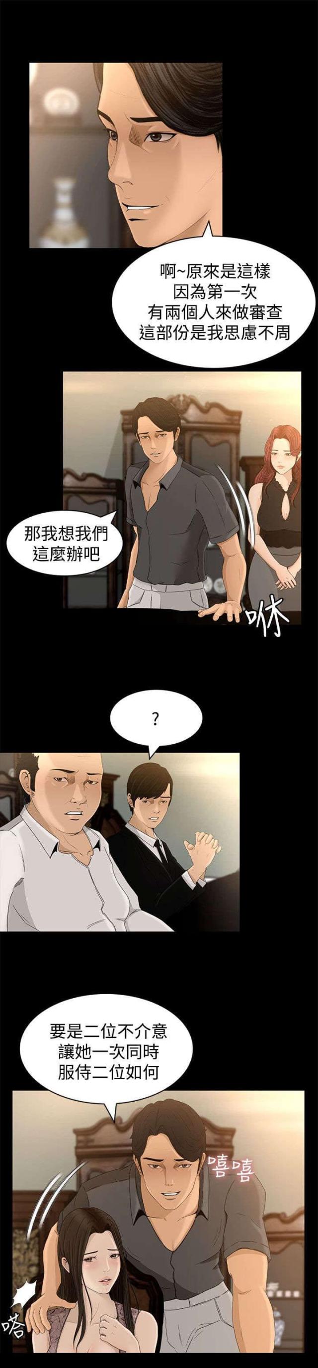 第6话15