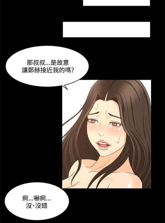 第33话14