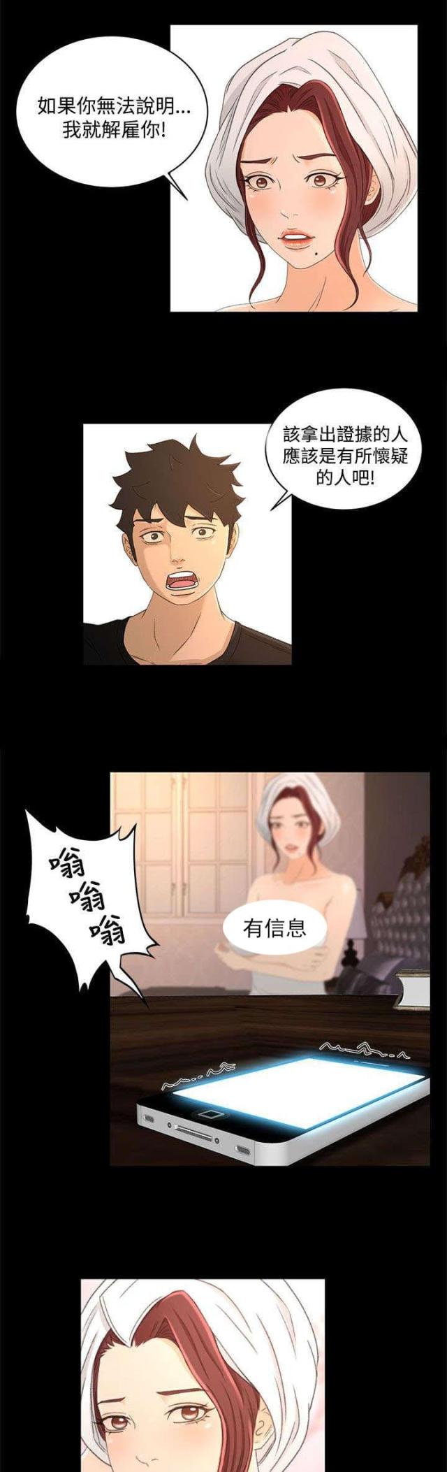 第28话9