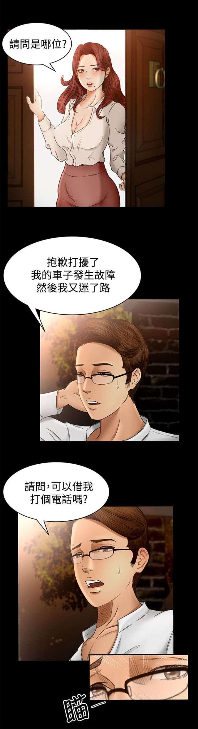 第3话10