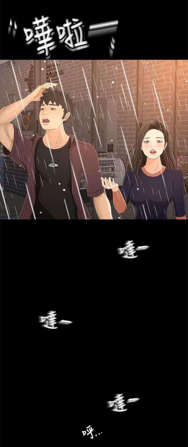 第19话8