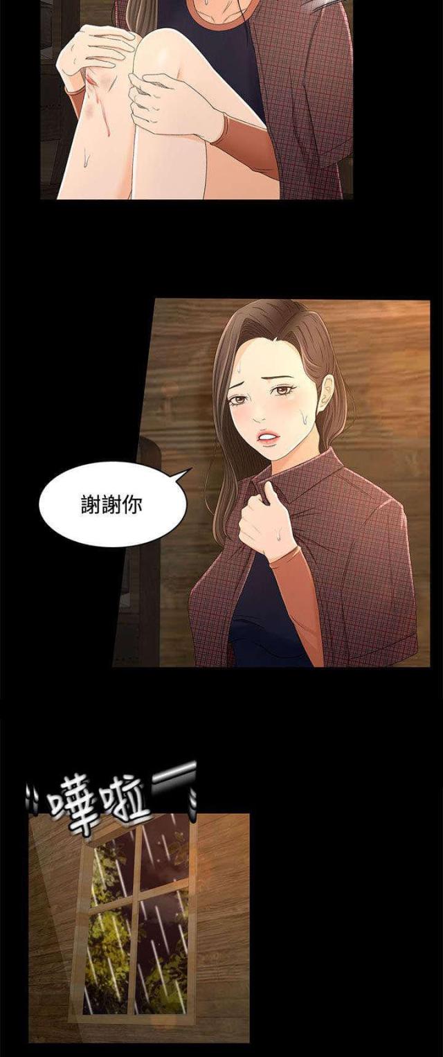 第20话5