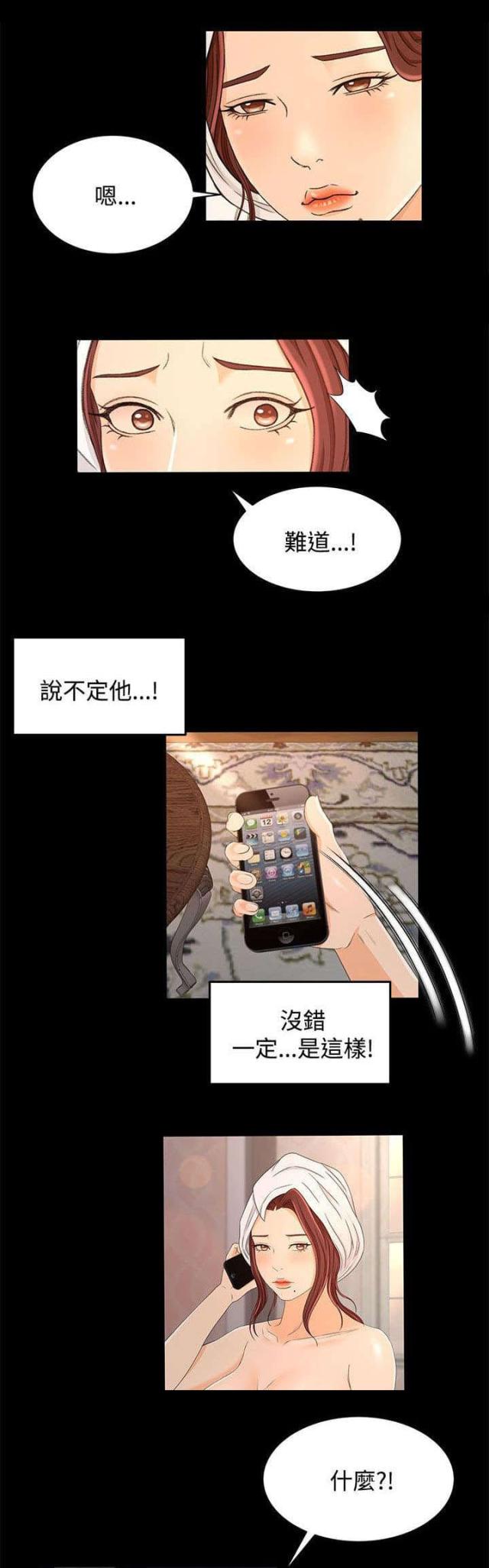 第27话10