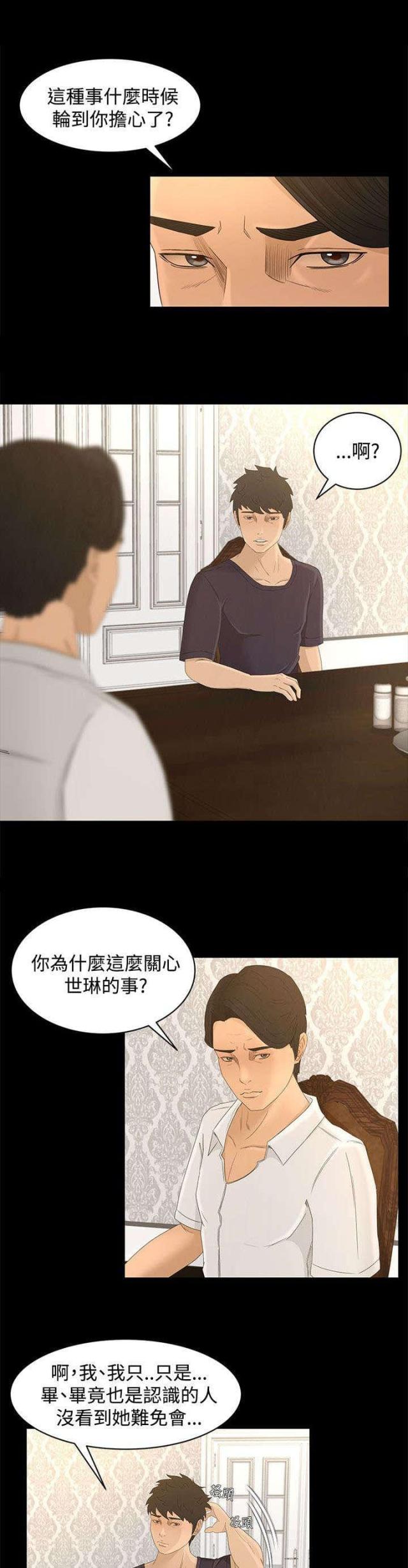 第13话4