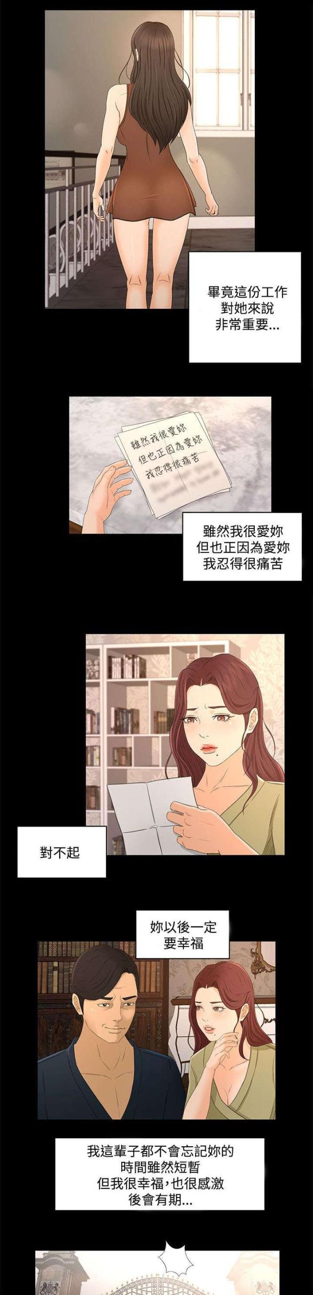 第32话4