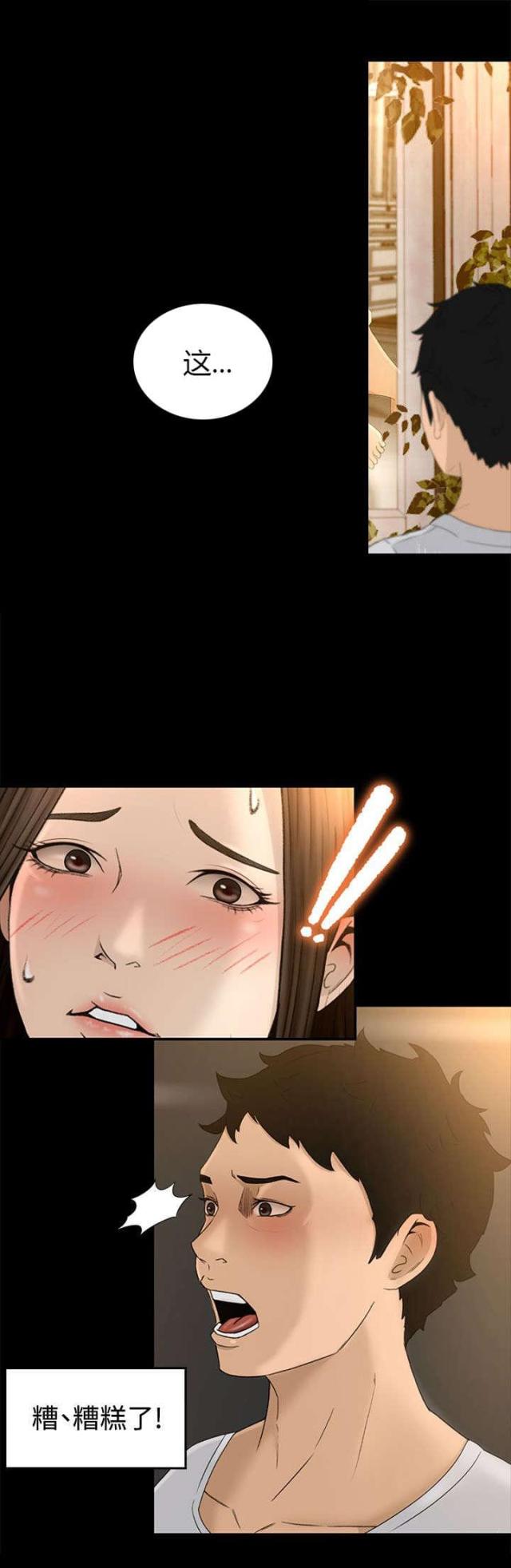 第7话7