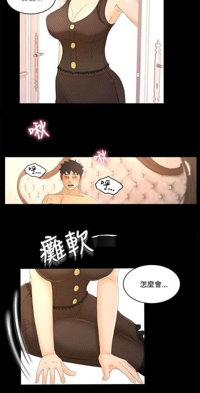 第30话3