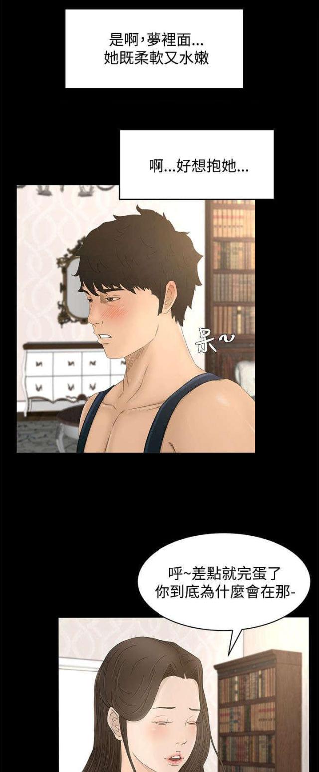 第14话10